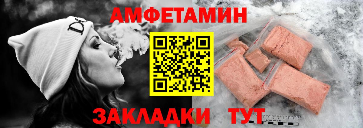 Мценск  Амфетамин 98%  Амфетамин  Amphetamine  Вход с VPN 