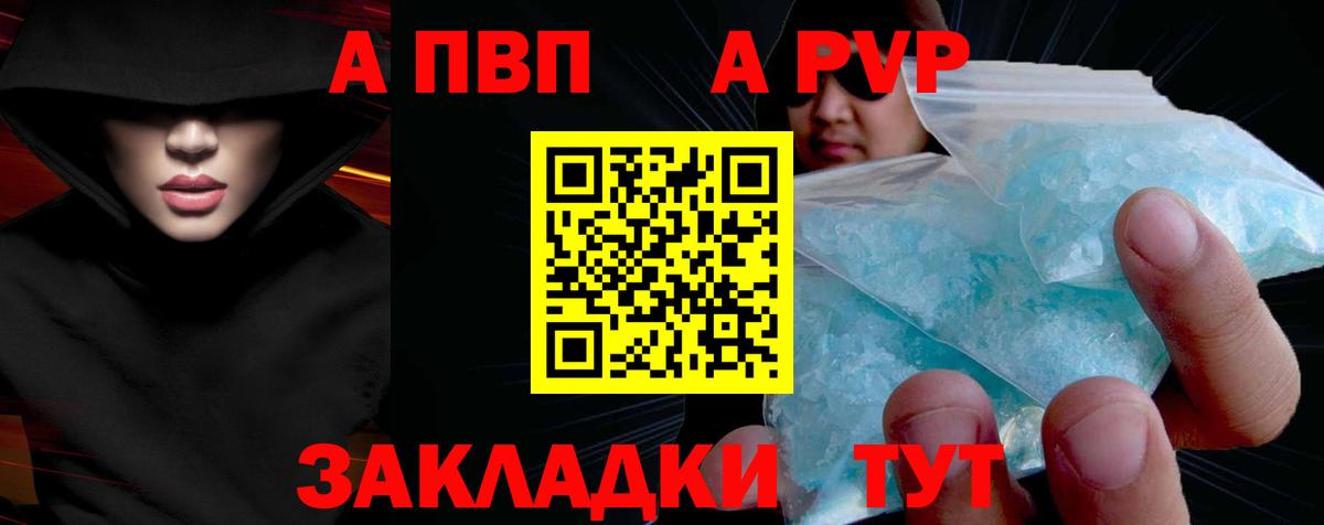 Alpha PVP мука Мценск