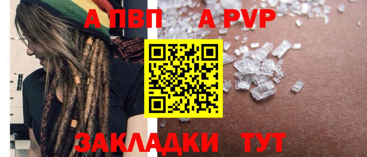 Мценск  купить  цена  Вход с VPN  A-PVP крисы CK  A PVP СК КРИС  Alpha PVP VHQ 