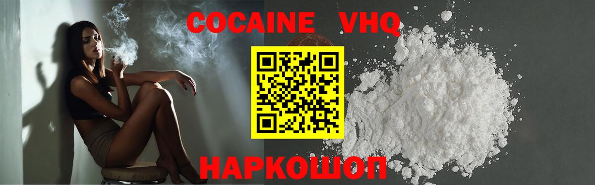 Кокаин Перу  КОКАИН Колумбийский  Кокаин  Мценск  Вход с VPN 