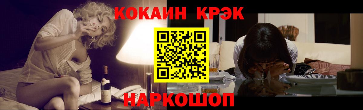 Cocaine  ГАШИШ  Мценск  APVP СК кристаллы  ГАШ  Канабис  Меф кристаллы  Вход с VPN 