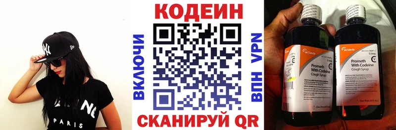 МЕГА ссылка  Мценск  Кодеин Purple Drank  shop формула  дарнет шоп 