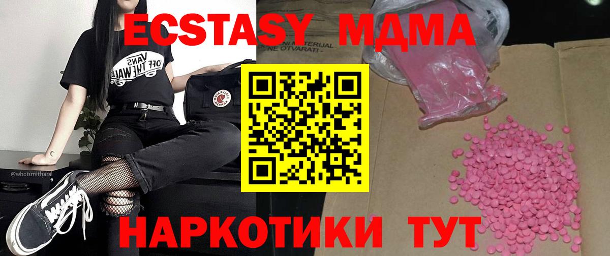 ЭКСТАЗИ 99% Мценск