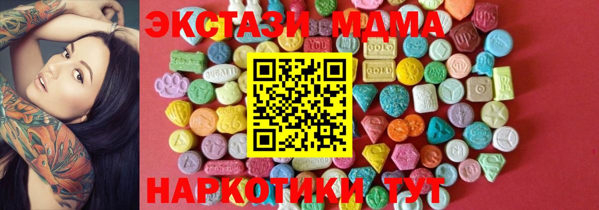 Мценск  Экстази 99%  Экстази Cube  Ecstasy  Вход с VPN 