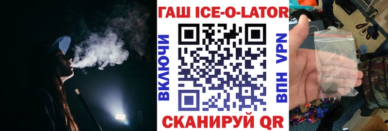 ГАШИШ гашик  Мценск 