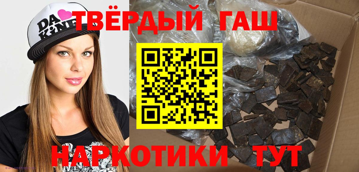 Мценск  ГАШ  ГАШИШ Cannabis  Вход с VPN  ГАШИШ убойный 