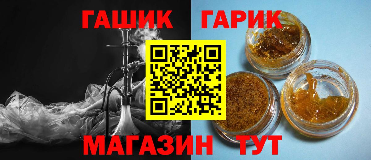 Гашиш ice o lator Мценск