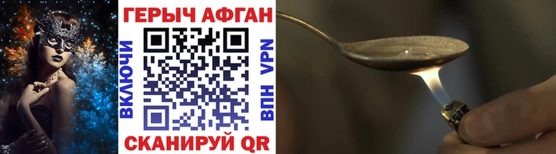 мориарти клад  Мценск  ГЕРОИН афганец 