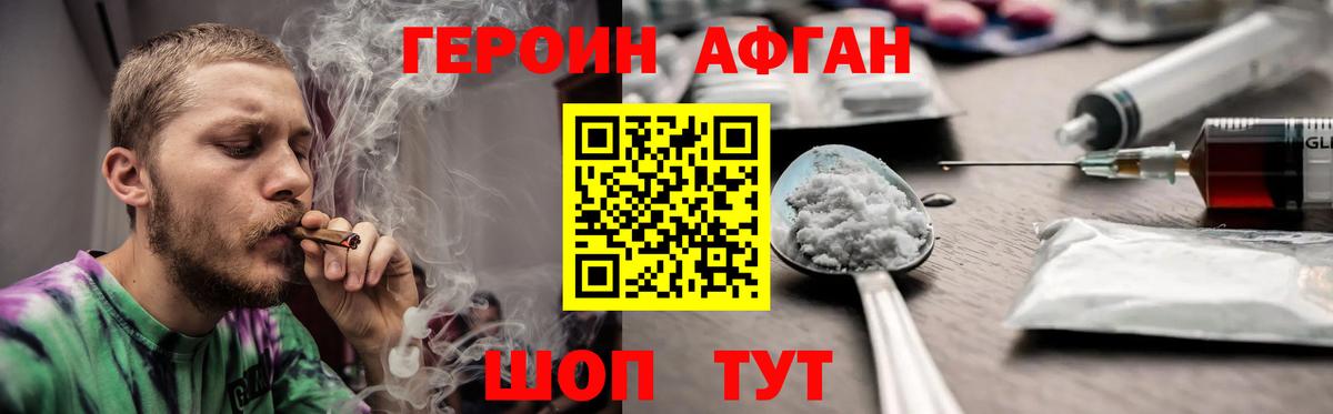 ГЕРОИН  ГЕРОИН герыч  Вход с VPN  Мценск 