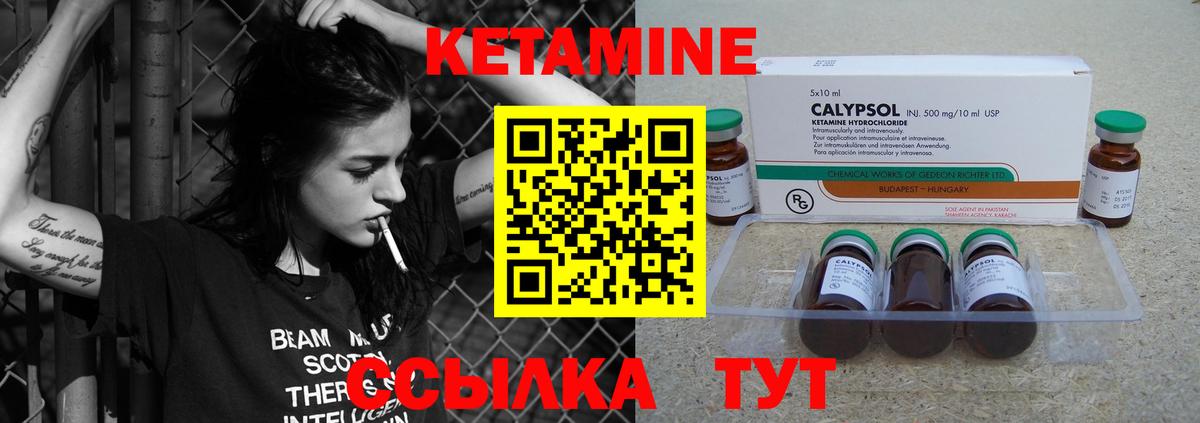 Кетамин ketamine  Вход с VPN  Мценск  КЕТАМИН VHQ 