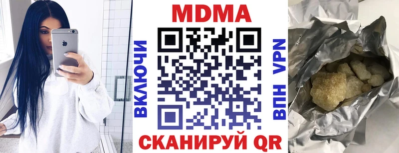 МДМА VHQ  магазин продажи наркотиков  Мценск 