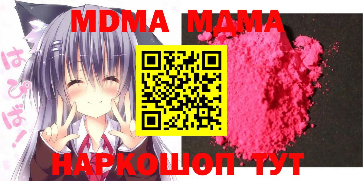 МДМА кристаллы  МДМА crystal  Мценск  Вход с VPN 
