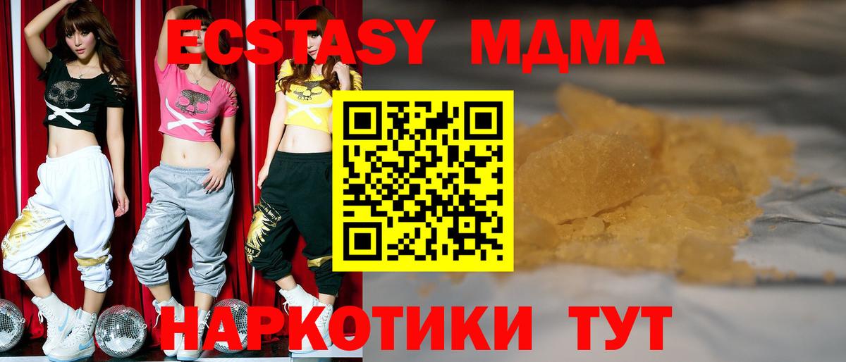 MDMA кристаллы Мценск
