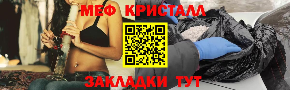 Мценск  Меф кристаллы  Меф мяу мяу  Вход с VPN 