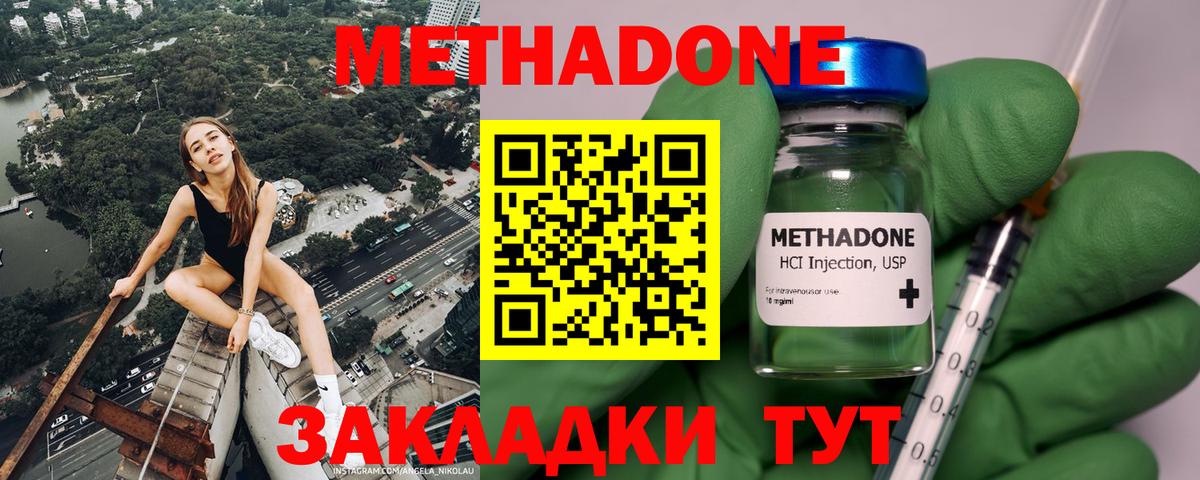 Мценск  МЕТАДОН VHQ  Вход с VPN 