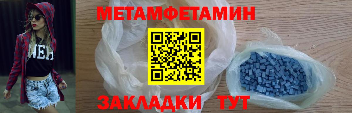 Первитин винт  Вход с VPN  Мценск 
