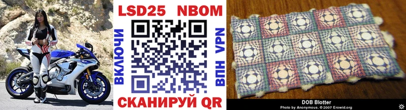 Марки N-bome 1,8мг купить наркотик Мценск