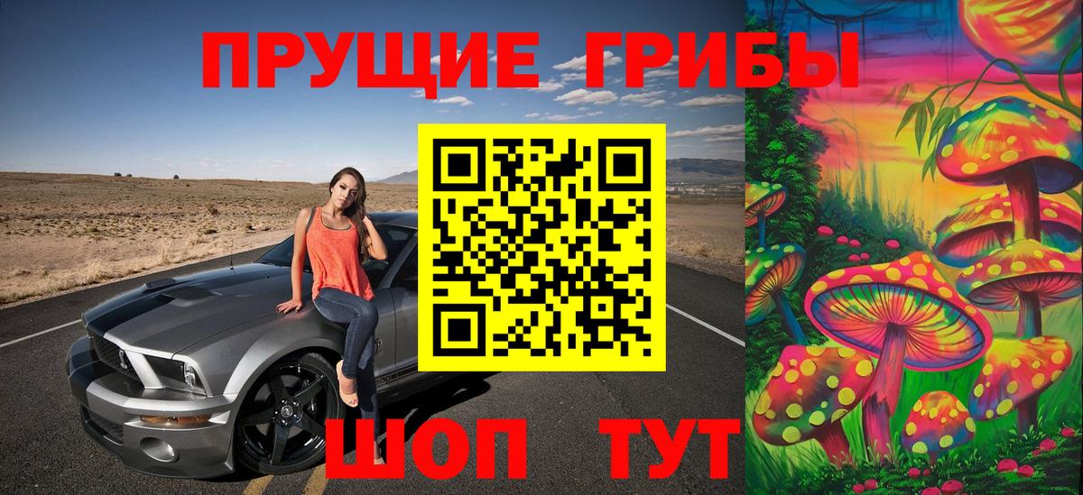 Псилоцибиновые грибы Magic Shrooms Мценск