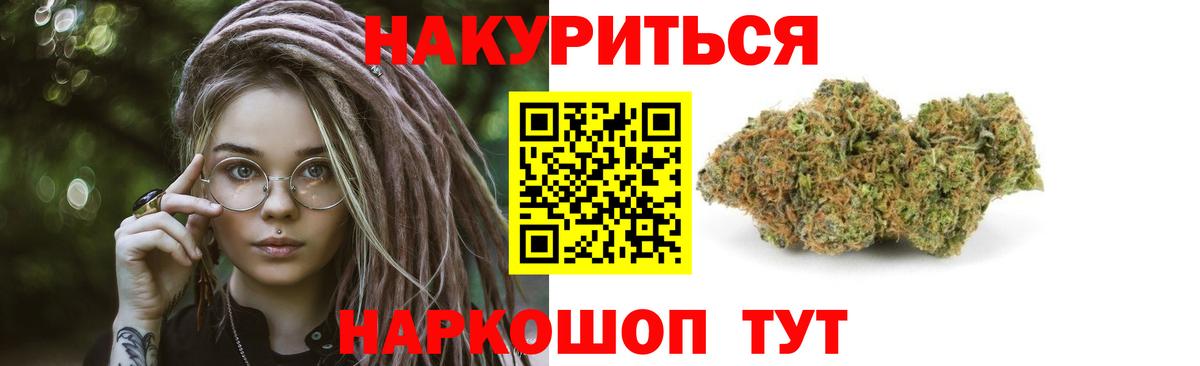 МАРИХУАНА план Мценск